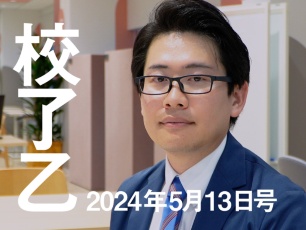5月13日号特集「闘うCFO」を担当記者が解説