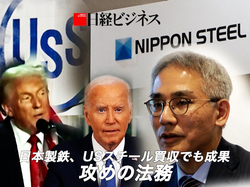 日経ビジネス電子版：総合トップ