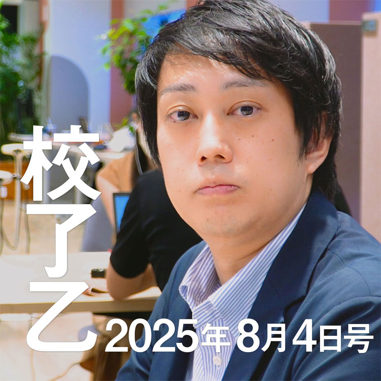 日経ビジネス電子版：総合トップ