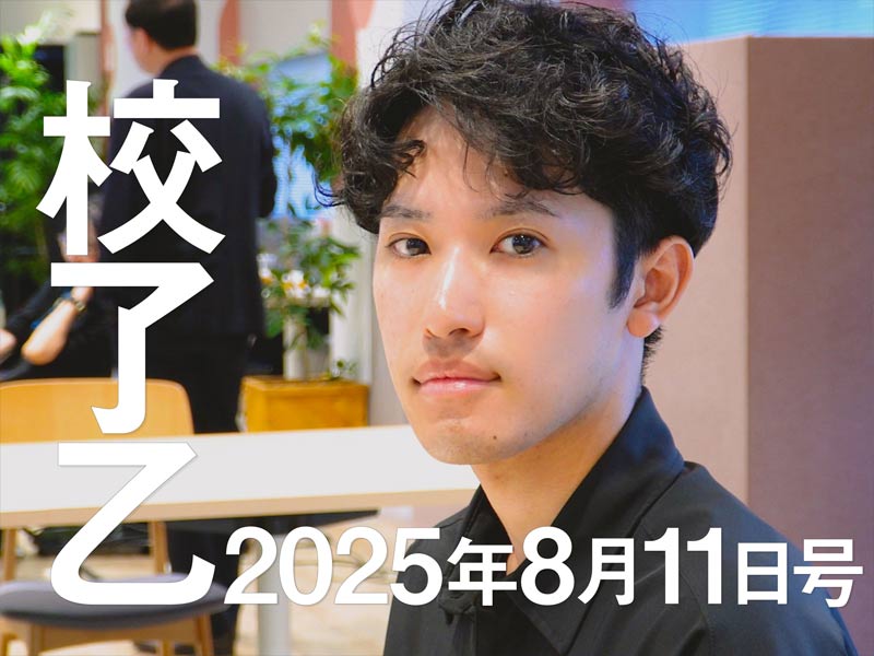 日経ビジネス　バックナンバー【2020年】49冊 日経ビジネス電子版：総合トップ