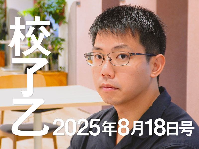 日経ビジネス20210913 2751-01.jpg