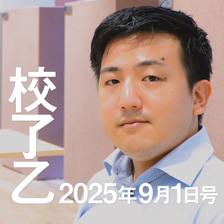 日経ビジネス 日経ビジネス電子版：総合トップ