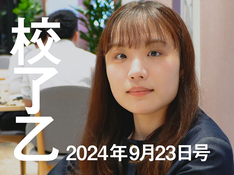 9月23日号特集「個人資産2000兆円を狙え」を担当記者が解説