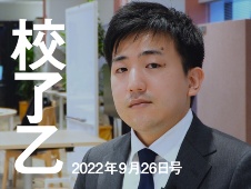 9月26日号特集「増殖 ゾンビ企業」を担当記者が解説