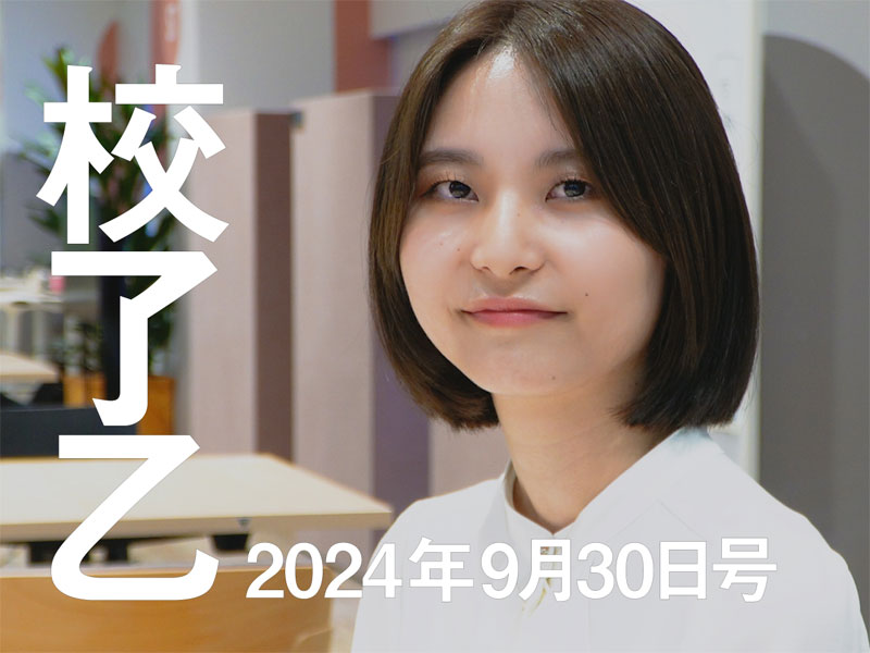 9月30日号特集「超ドミナント企業」を担当記者が解説