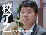 10月3日号特集「鉄道の岐路」を担当記者が解説