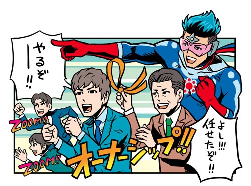 (イラスト:平戸三平)