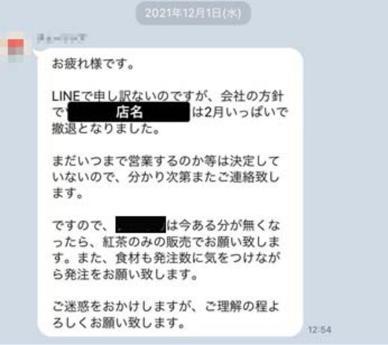 時給850円でカフェ店長 これってやりがい搾取 5ページ目 日経ビジネス電子版 時給850円でカフェ店長 これってやりがい搾取 5ページ目 日経ビジネス電子版