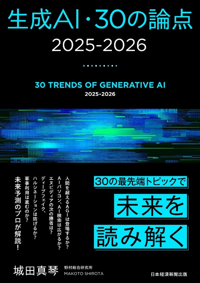 AIの軍事利用は規制できるか？ ガザで始まった「人工知能戦争」：日経