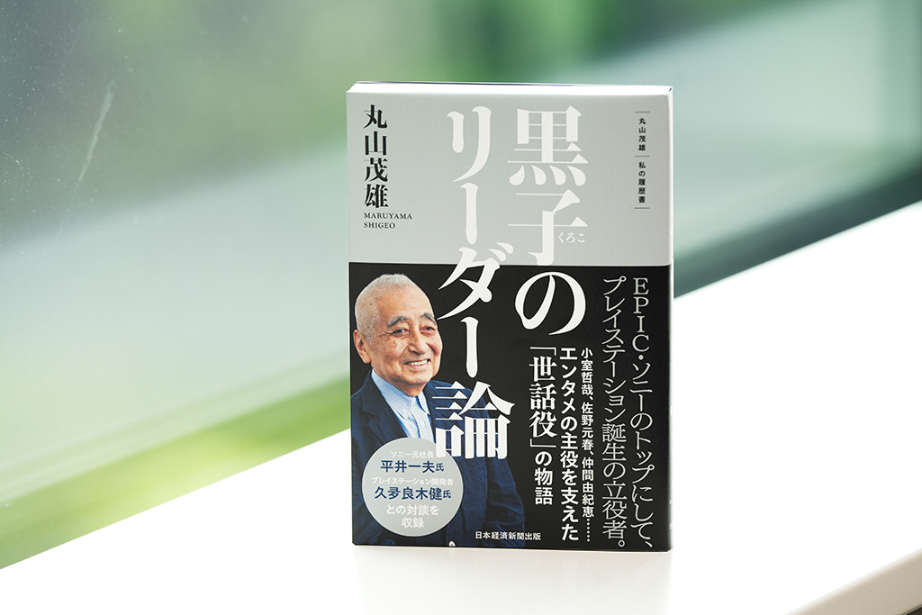 YMO生んだ村井邦彦×元SME丸山茂雄 「共通する大正リベラリズム」：日経ビジネス電子版