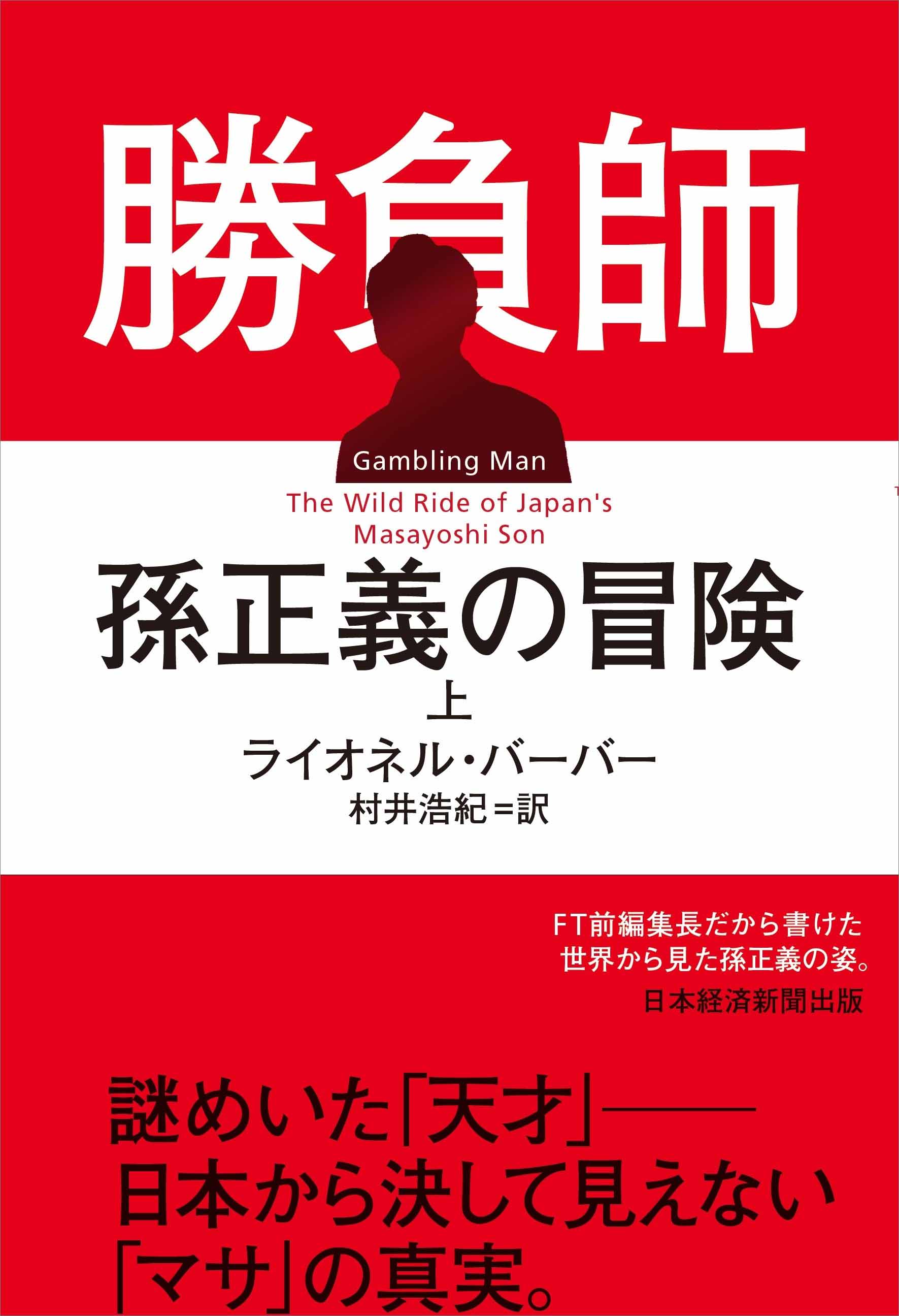 アメリカの正義日本の正義 アメリカの正義日本の正義 | 三根生 久大, 中川 昭一 |本 | 通販
