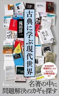 鹿島茂×滝田洋一 全集を買ってひたすら読む“自己強制”古典学習法：日経