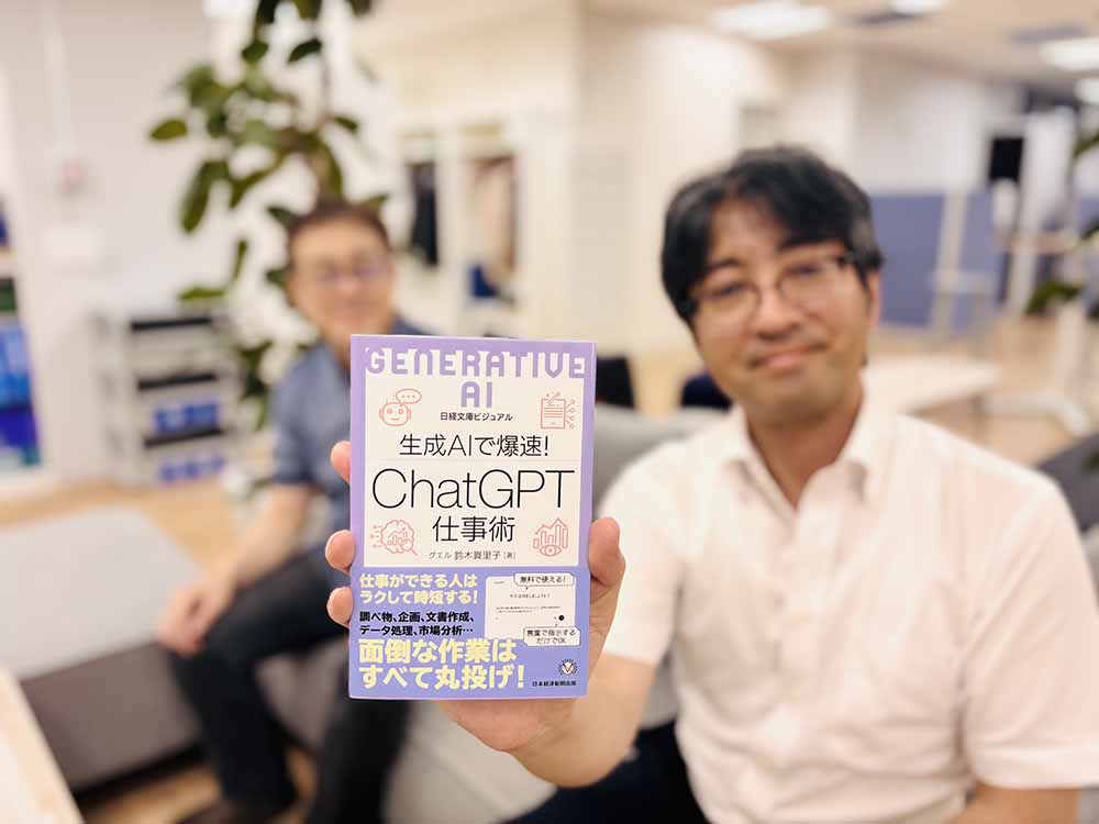 AIで仕事を効率化するのに最適 入門から本格活用まで、部長おすすめの8