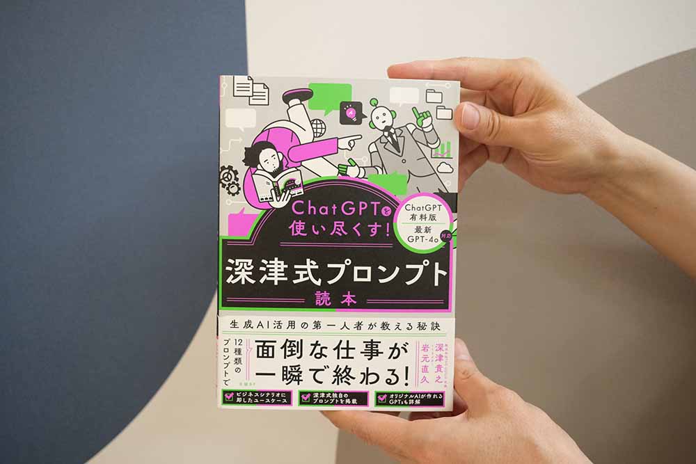 AIで仕事を効率化するのに最適 入門から本格活用まで、部長おすすめの8