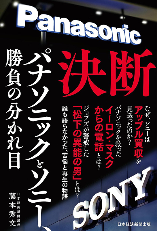 最新モデル VHS対β戦争 開発わずか5カ月、松下が放った対ソニー・奇跡の一手 ビジネス・経済