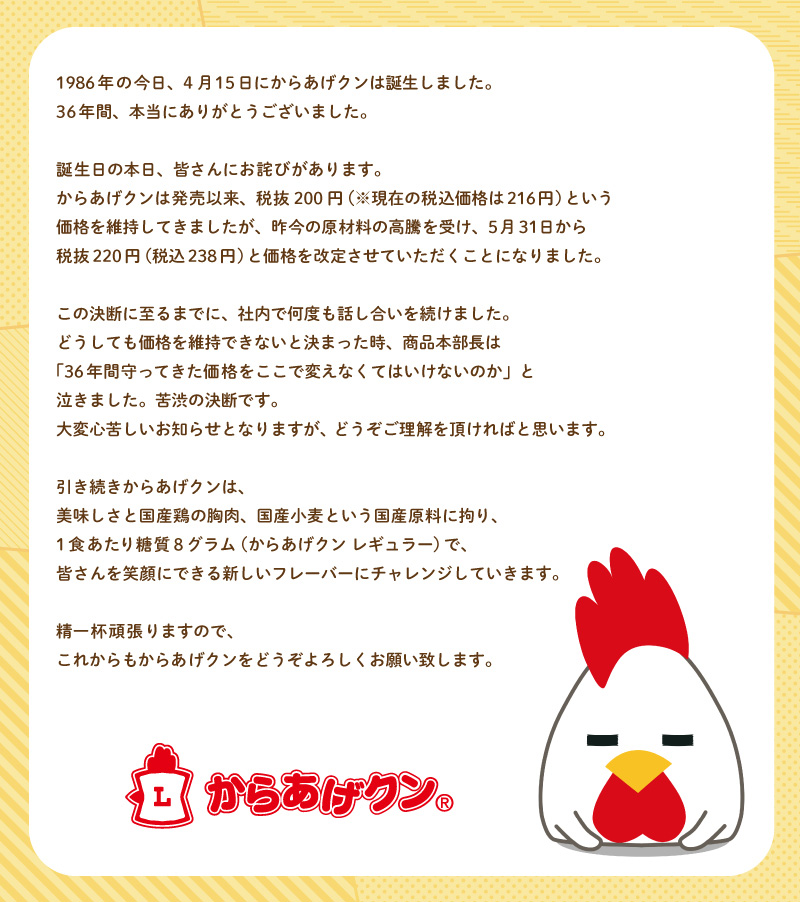 値上げを顧客にどう伝えるか 適切なコミュニケーションの極意：日経