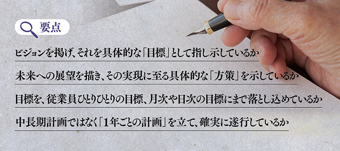 稲盛和夫氏「従業員を鼓舞する壮大なビジョンを説き続ける」：日経