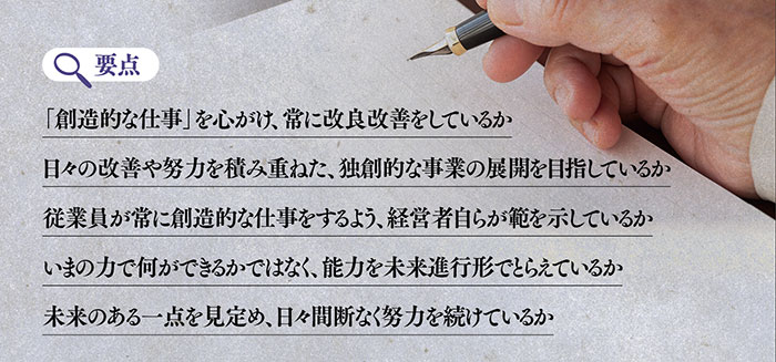 稲盛和夫氏「傑出した技術力を最初から持つ会社などない」：日経