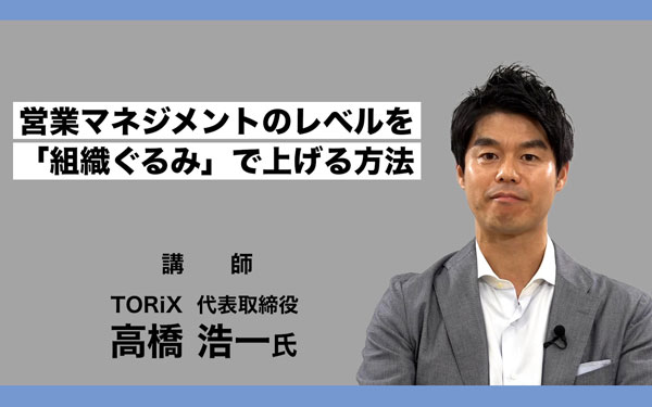 誰もが無敗営業になれる 「勝ちパターン」づくりの成否を占う3つの問い
