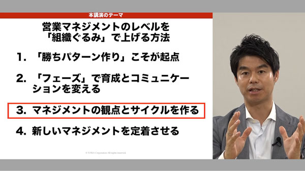 細かいことは言わない」ではダメ 営業チームを弱くするのはこんな上司