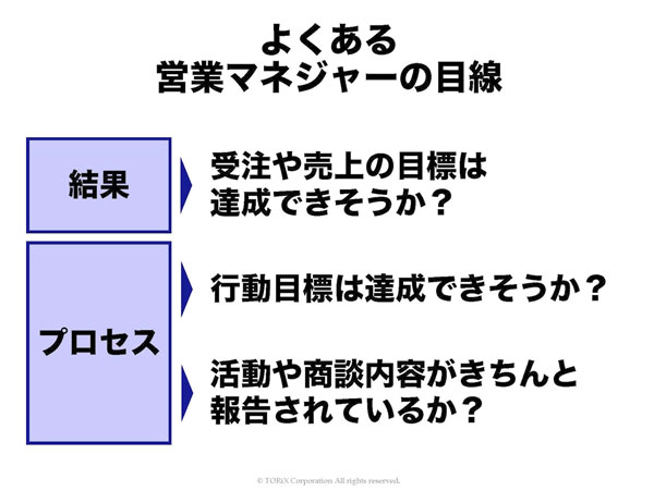 細かいことは言わない」ではダメ 営業チームを弱くするのはこんな上司