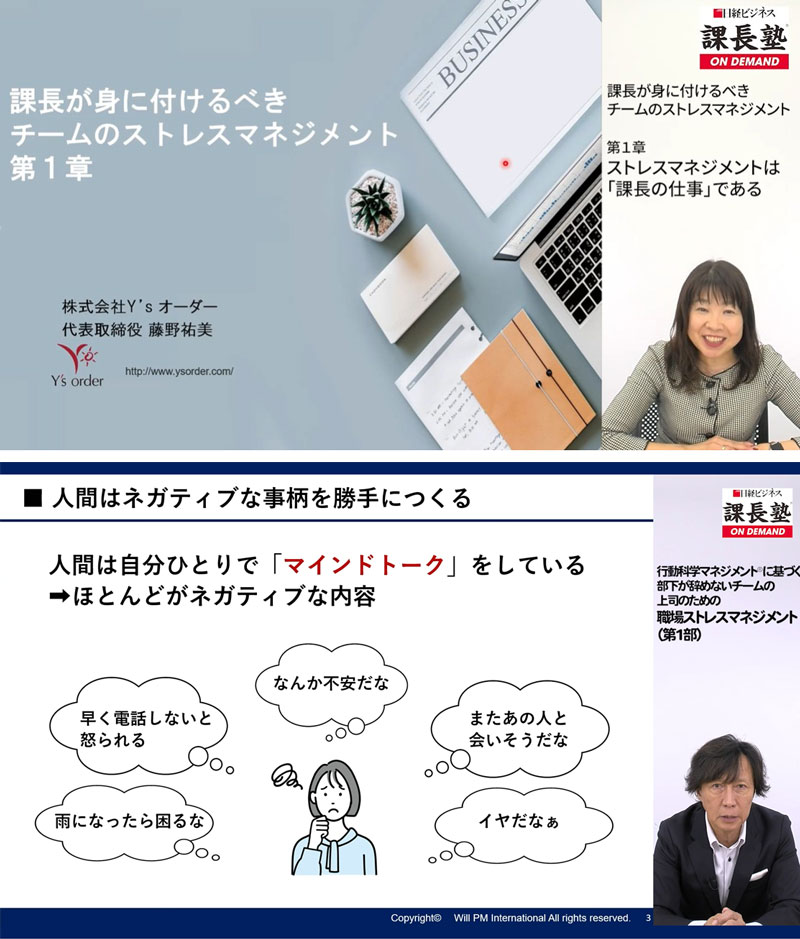 働く人の8割がストレスを抱える「職場」 上司がリードすべき5つの対策 