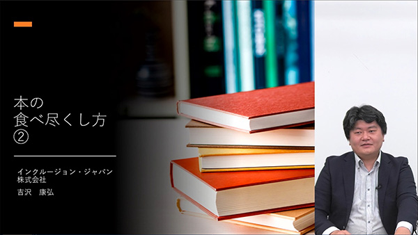 本の血肉化に「もったいない」は禁句 何度も折り、書き込み、汚すべし