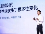 百度、対話型AI正式発表　中国IT大手一番乗りは「失望」からのスタート