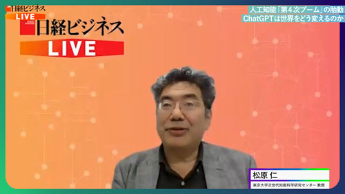 人工知能「第4次ブーム」の胎動 ChatGPTは世界をどう変えるのか：日経