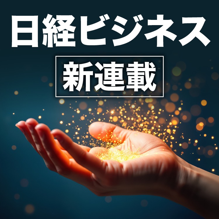【5月新連載】「カリスマと不正」「ウォーター・クライシス」「検証・戦略17分野」など