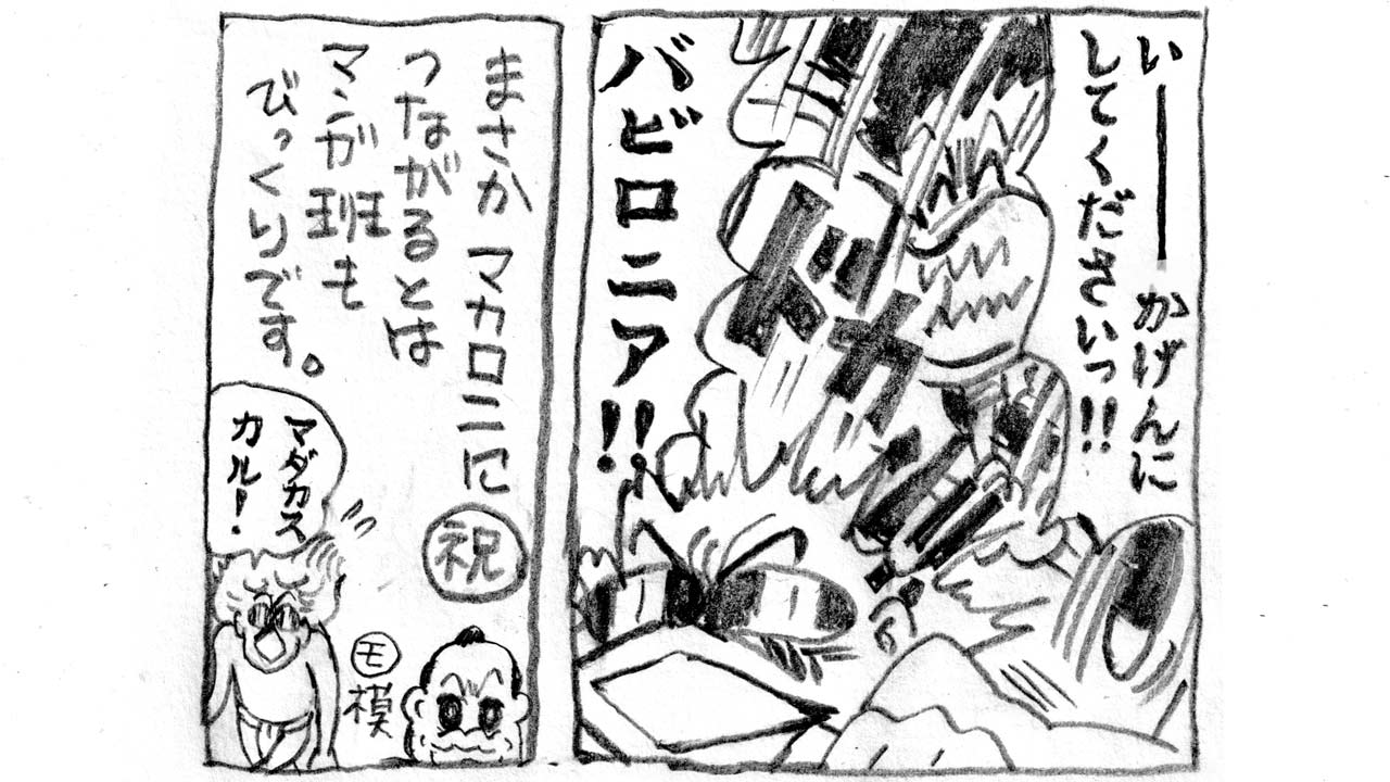 繰り返してはいけない「マカロニほうれん荘」の悲劇：日経ビジネス電子版