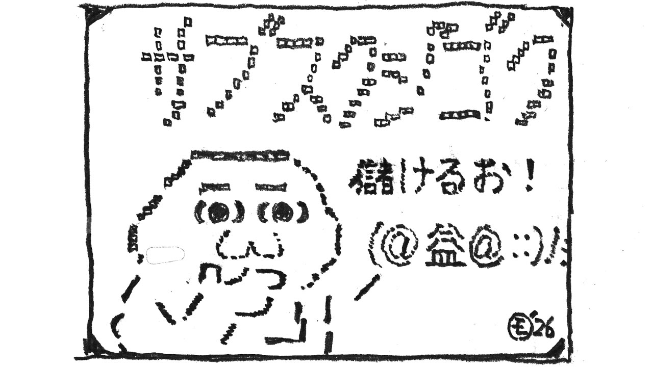 当時のメディア報道・掲載写真