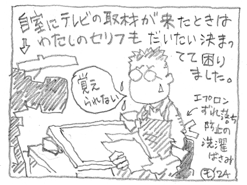 メディアは嘘にならなければいい」――シマゲジの栄光と挫折：日経ビジネス電子版