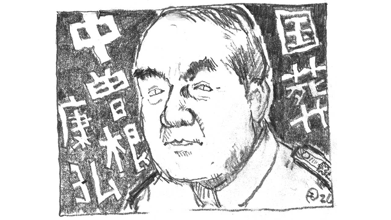 中曽根康弘 軍人