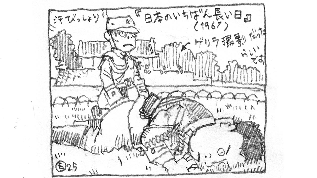 公の場での発言・インタビュー報道記録