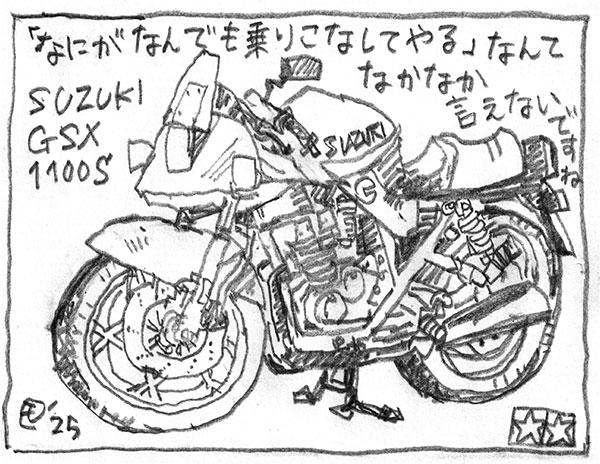 半世紀前のバイク「KATANA（刀）」がジジイに与えてくれる至福：日経