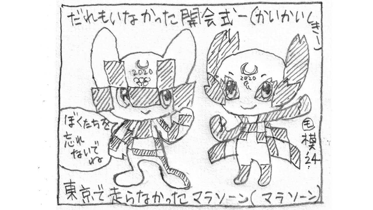 公の場での発言・インタビュー報道記録