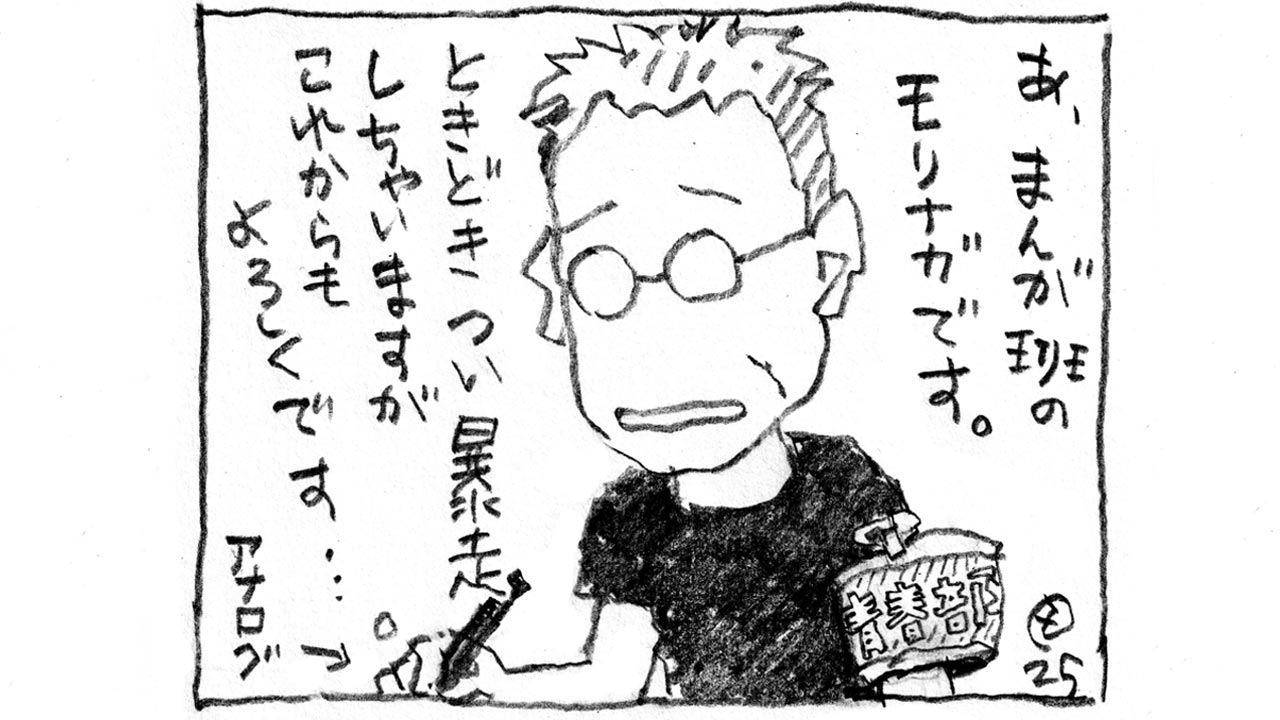 オタクネタ、時々時事系」で100回を超えさせていただきました