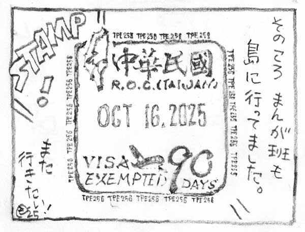 種子島から考える台湾海峡：日経ビジネス電子版