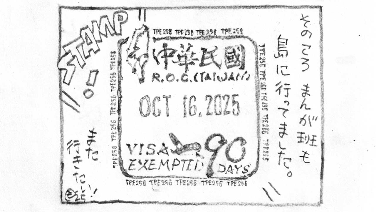 種子島から考える台湾海峡：日経ビジネス電子版