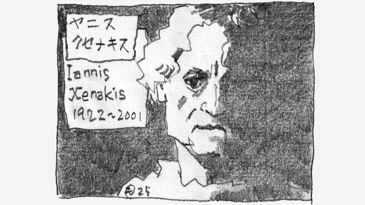 暗い岬の突端で認知症と闘った男、クセナキス：日経ビジネス電子版