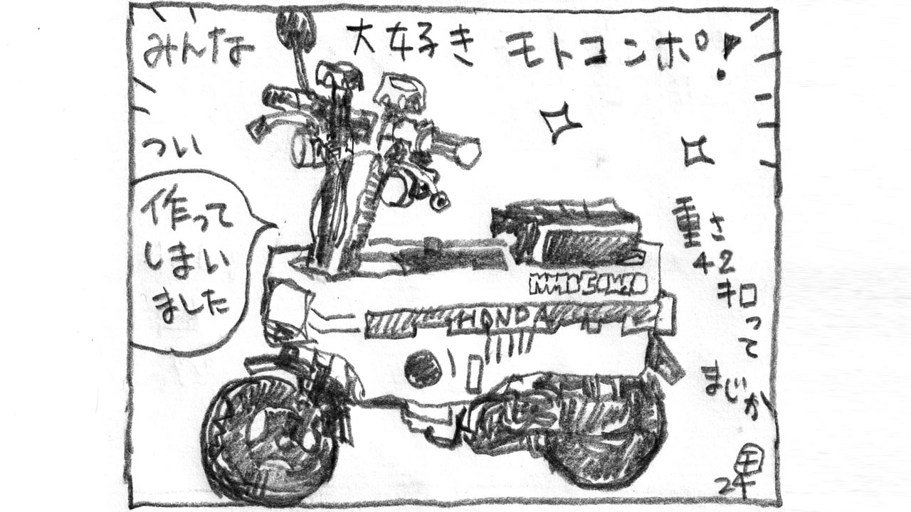 34年前の「俺たちやったぜ（やっちゃったぜ）」なホンダのバイク：日経 ..., 画像サイズ:1280x720
