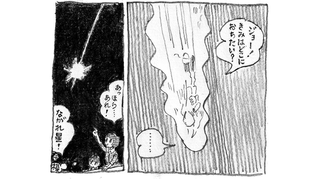 サイボーグ009の“最終回” 覚えていますか？：日経ビジネス電子版