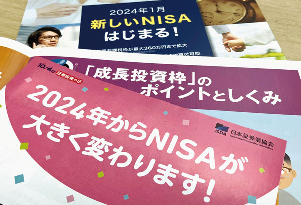 2014年雑誌time コレクション ヒット商品 nisa