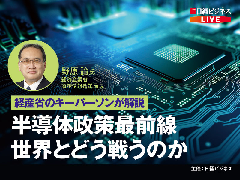 日経ビジネス電子版：総合トップ