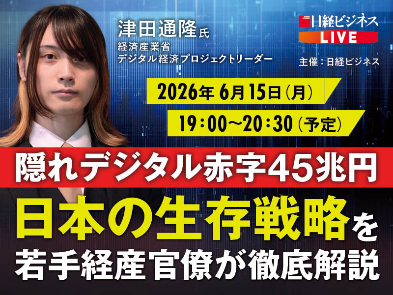 日経ビジネス 50冊’19/11/25 2018-‘20/11/23 2067 日経ビジネス No.2338 (発売日2026年04月27日) | 雑誌/定期購読の予約