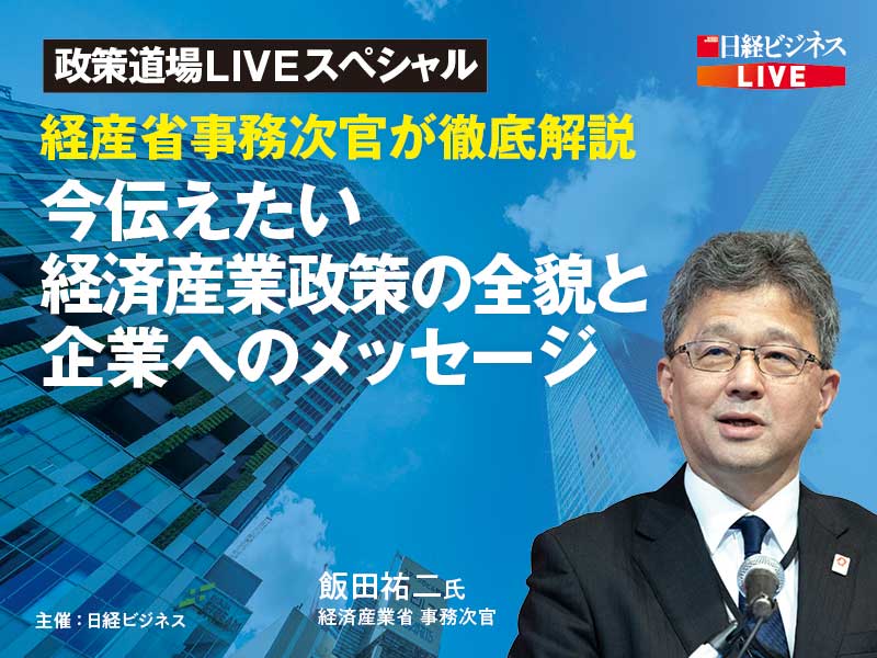 日経ビジネス20210913 2658425_l.jpg