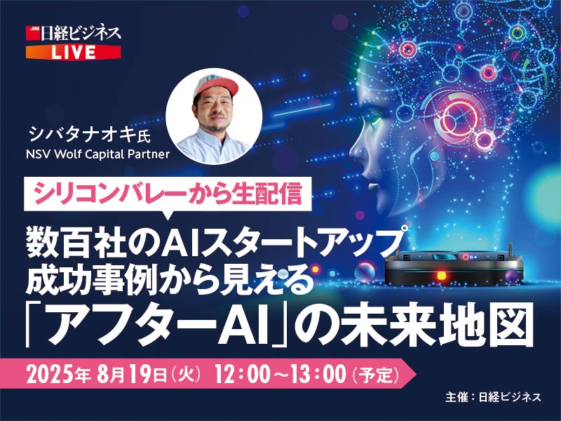新着記事：日経ビジネス電子版