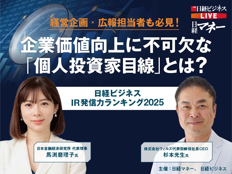 日経ビジネス電子版：総合トップ