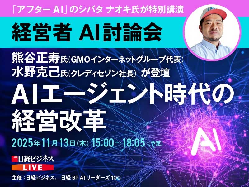 日経ビジネス　 2023.10.02 No.2210 2410361_n.jpg